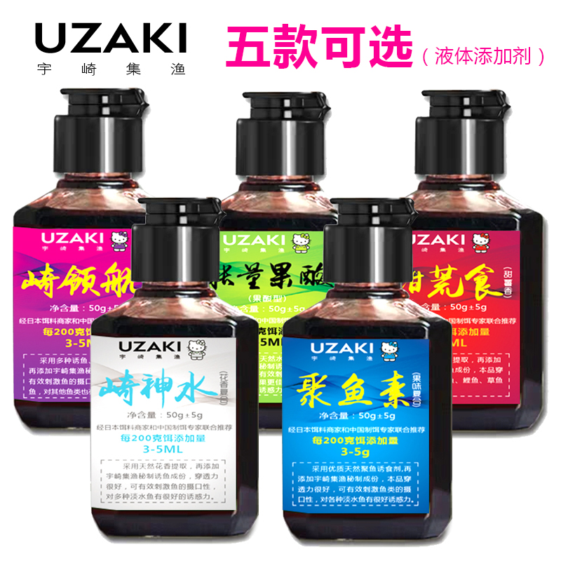 UZAKI宇崎集渔小药饵料添加剂液体C款瓶装诱鱼药剂果酸聚鱼甜荒食|ruв категории открытый/альпинизм/в поход/Поездки товаров, Рыбалка оборудования, крючок - от Buy2taobao.com для оказания профессиональной услуги покупки агента Taobao