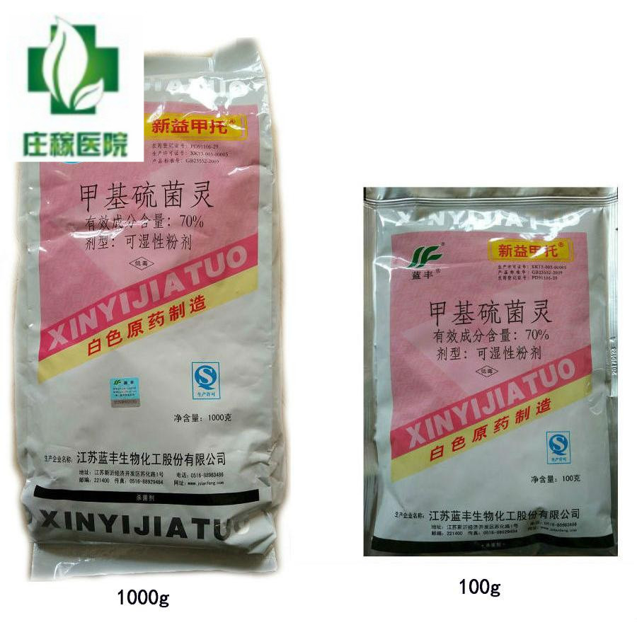 藍豐甲基硫菌靈70%白粉病葉黴病黑星病殺菌劑在類目 農用物資, 農藥, 殺菌劑中 - 來自Buy2taobao.com提供專業的淘寶代購服務