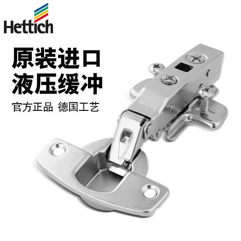 正品德国海蒂诗灵动阻尼铰链半盖柜门铰链橱柜衣柜缓冲液压合页在类目 基础建材, 家用五金, 家具五金, 铰链中 - 来自Buy2taobao.com提供专业的淘宝代购服务