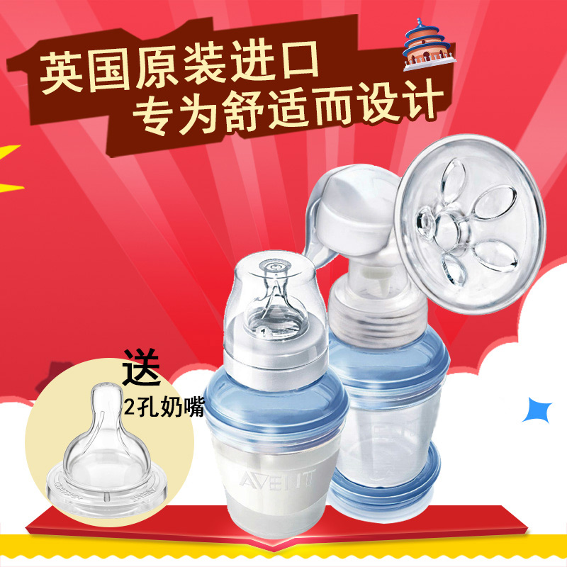 飞利浦新安怡 手动吸奶器吸乳器吸奶器在类目 孕妇装/孕产妇用品/营养, 妈妈产前产后用品, 吸奶器中 - 来自Buy2taobao.com提供专业的淘宝代购服务