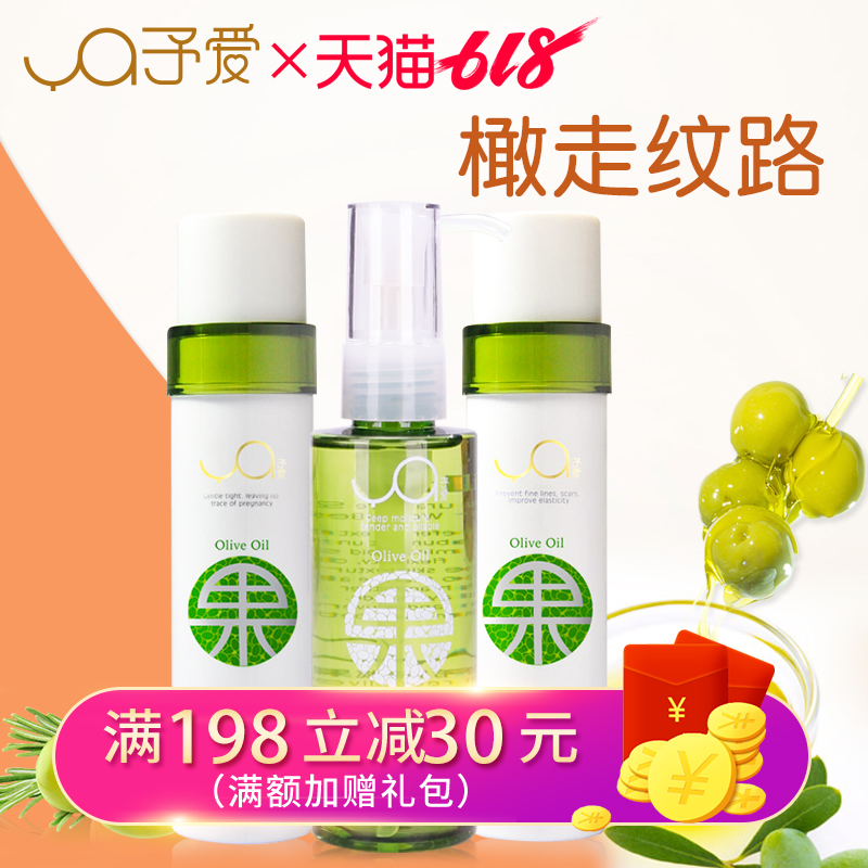 予愛孕婦肚紋護理套裝産前産後淡化細紋橄榄油深層滋養孕産期女在類目 孕婦裝/孕產婦用品/營養, 孕產婦護膚/洗護/祛紋, 妊娠紋護理中 - 來自Buy2taobao.com提供專業的淘寶代購服務