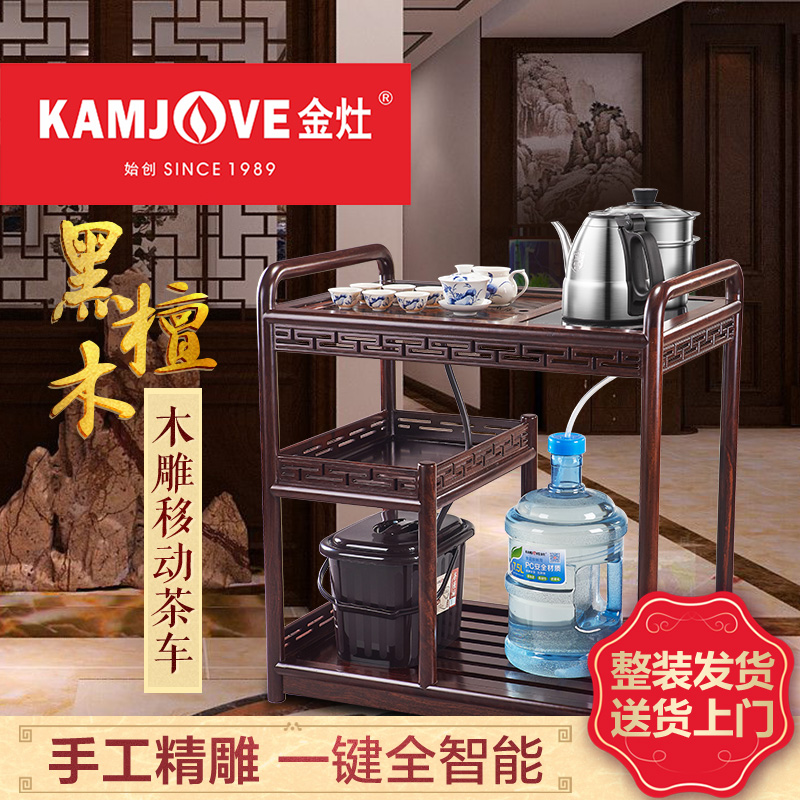 金灶 KW-6300A 黑檀木实木茶几移动茶台茶桌套装茶具套装一体家用|ruв категории жилой мебели, несколько видов, чайный столик - от Buy2taobao.com для оказания профессиональной услуги покупки агента Taobao