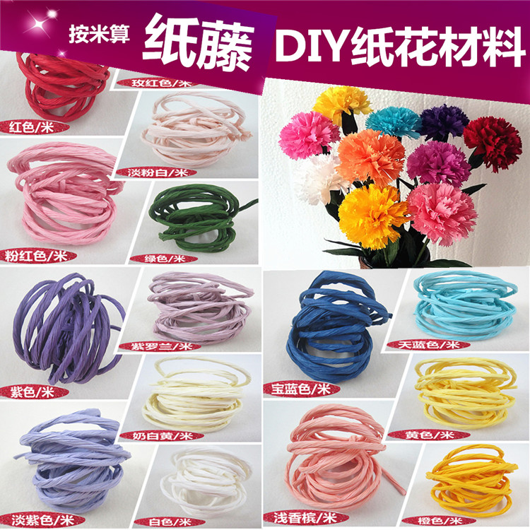 纸藤纸绳皱纹纸DIY纸花材料幼儿园手工纸艺玫瑰花康乃馨制作材料在类目 鲜花速递/花卉仿真/绿植园艺, DIY仿真花材料, 制作材料(新), 皱纹纸中 - 来自Buy2taobao.com提供专业的淘宝代购服务