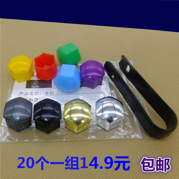 Honda city Accord civic Flying degree Jed Brother automobile Wheel hub tyre Screw cap protect Decorative coverin the Car/Articles/Fitting/Refit , Auto Parts and Accessories , Automotive Accessories , Hubcap category - from Buy2taobao.com to provide professional Taobao agent buy service