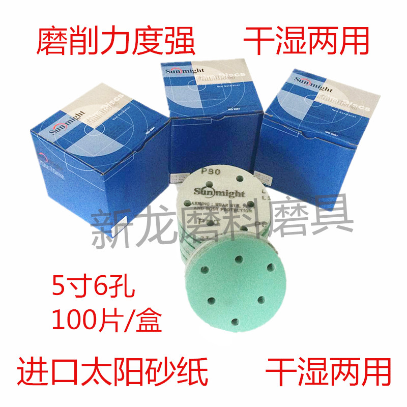 L312T5寸6孔太阳绿色胶膜 费斯托佑耐3M适用植绒自粘抛光干磨砂纸在类目 五金/工具, 手动工具, 涂刷工具, 其它漆工工具中 - 来自Buy2taobao.com提供专业的淘宝代购服务
