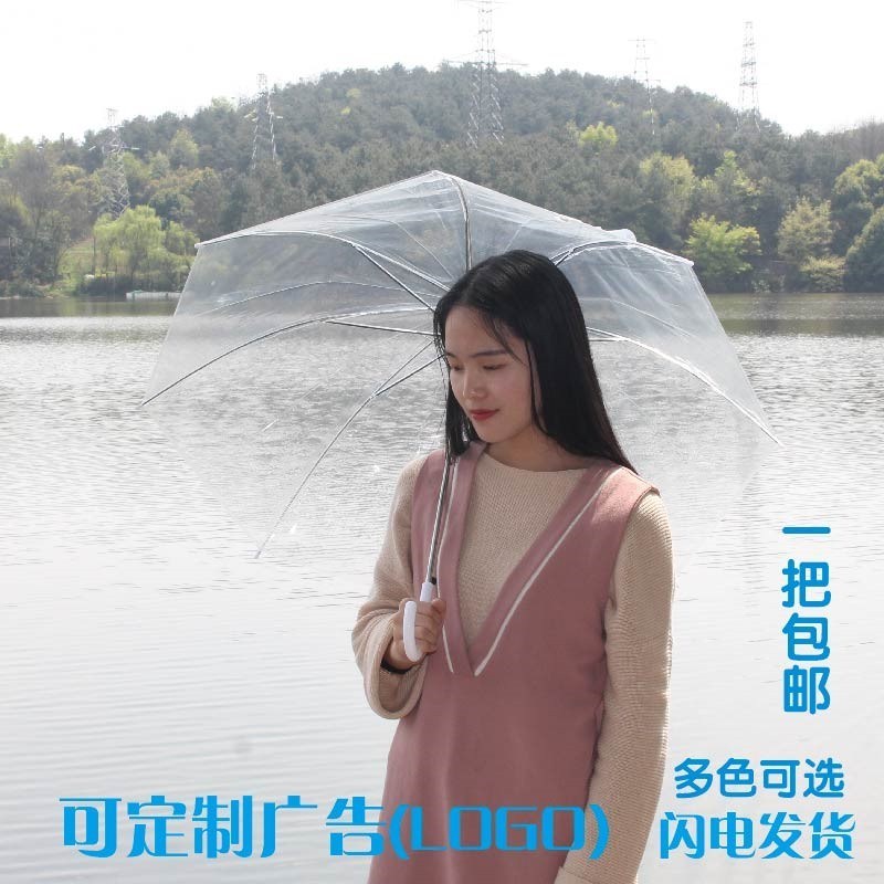 transparent Umbrella Long handle automatic children Performances umbrella the republic of korea men and women student Transparent umbrella advertisement customized Silk screen LOGOin the Home Daily , Umbrella/Rain gear/Rain/Moistureproof , Umbrella category - from Buy2taobao.com to provide professional Taobao agent buy service