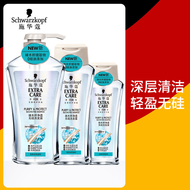 Schwarzkopf Moringa Seeds Net through Silicone shampoo deep level clean Shampoo 200/400/600mlin the Care cleaners/Sanitary napkins/Paper/Aromatherapy , Shampoo bath/Personal cleanliness , Hair clean/Nurse/Modeling , Shampoo category - from Buy2taobao.com to provide professional Taobao agent buy service