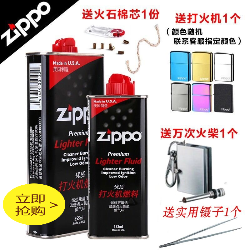 zippo打火机油煤油13l正版原装火石棉芯线配件火油香味大瓶在类目 ZIPPO/瑞士军刀/眼镜, 品牌打火机及配件, ZIPPO/芝宝中 - 来自Buy2taobao.com提供专业的淘宝代购服务