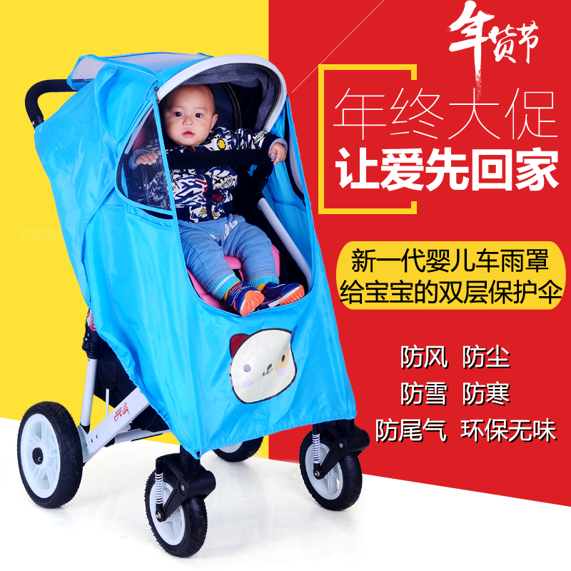 通用型婴儿推车防雨罩婴儿车防风罩宝宝推车保暖罩儿童伞车雨衣在类目 尿片/洗护/喂哺/推车床, 背带/学步带/出行用品, 防雨罩中 - 来自Buy2taobao.com提供专业的淘宝代购服务