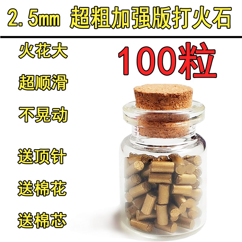 包邮zipp打火石加粗超软火石煤油火机通用之宝专用2.5mm火机配件.|msdalam kategori ZIPPO/Swiss Army Knife/cermin mata, pemetik api jenama dan aksesori, bahagian-bahagian lebih ringan/alat, Flint - dari Buy2taobao.com untuk memberikan perkhidmatan ejen Taobao profesional membeli