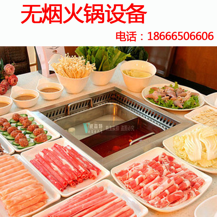 酒店餐厅专用方形无烟火锅 商用带净化器无油烟火锅厂家定做加工在类目 厨房/烹饪用具, 烹饪用具, 锅具/煲/烧水壶, 火锅中 - 来自Buy2taobao.com提供专业的淘宝代购服务