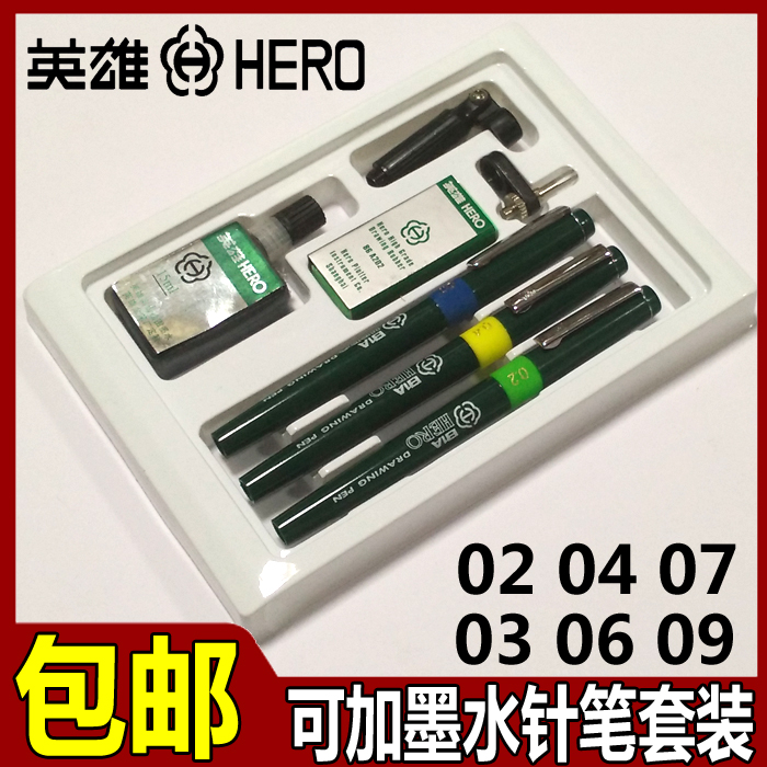 包郵 英雄81A-7套裝可加墨針管筆7件套繪圖筆02-1.2可選在類目 電子詞典/電紙書/文化用品, 筆類/書寫工具, 針管筆中 - 來自Buy2taobao.com提供專業的淘寶代購服務