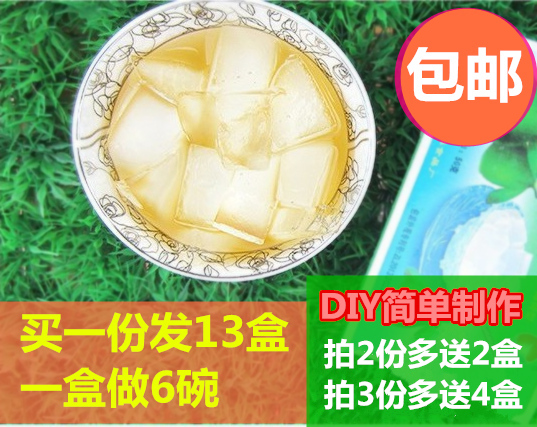 A hair 13 box Seventy-two White jelly Guangxi Bean jelly transparent Shingen raw material White jelly Mint powderin the Coffee/Oatmeal/Chongyin , Another on natural food category - from Buy2taobao.com to provide professional Taobao agent buy service