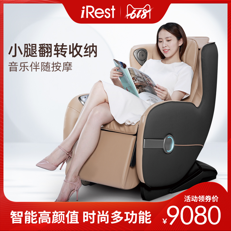 iRest/艾力斯特按摩椅休闲全自动智能多功能沙发椅A158-1|ruв категории личный уход/Здравоохранение/массажное оборудование, массажное оборудование, массажное кресло/диван - от Buy2taobao.com для оказания профессиональной услуги покупки агента Taobao