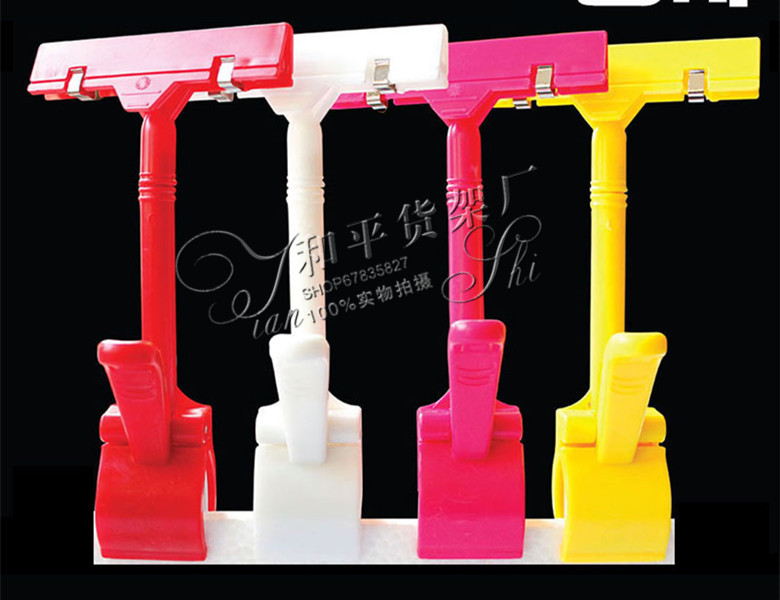 Price tag Advertising clip POP advertisement Clamp supermarket Commodity price label Explosion Post Price tag Price tagin the Business/Office Furniture , Clothing store furniture , Clothing labels category - from Buy2taobao.com to provide professional Taobao agent buy service
