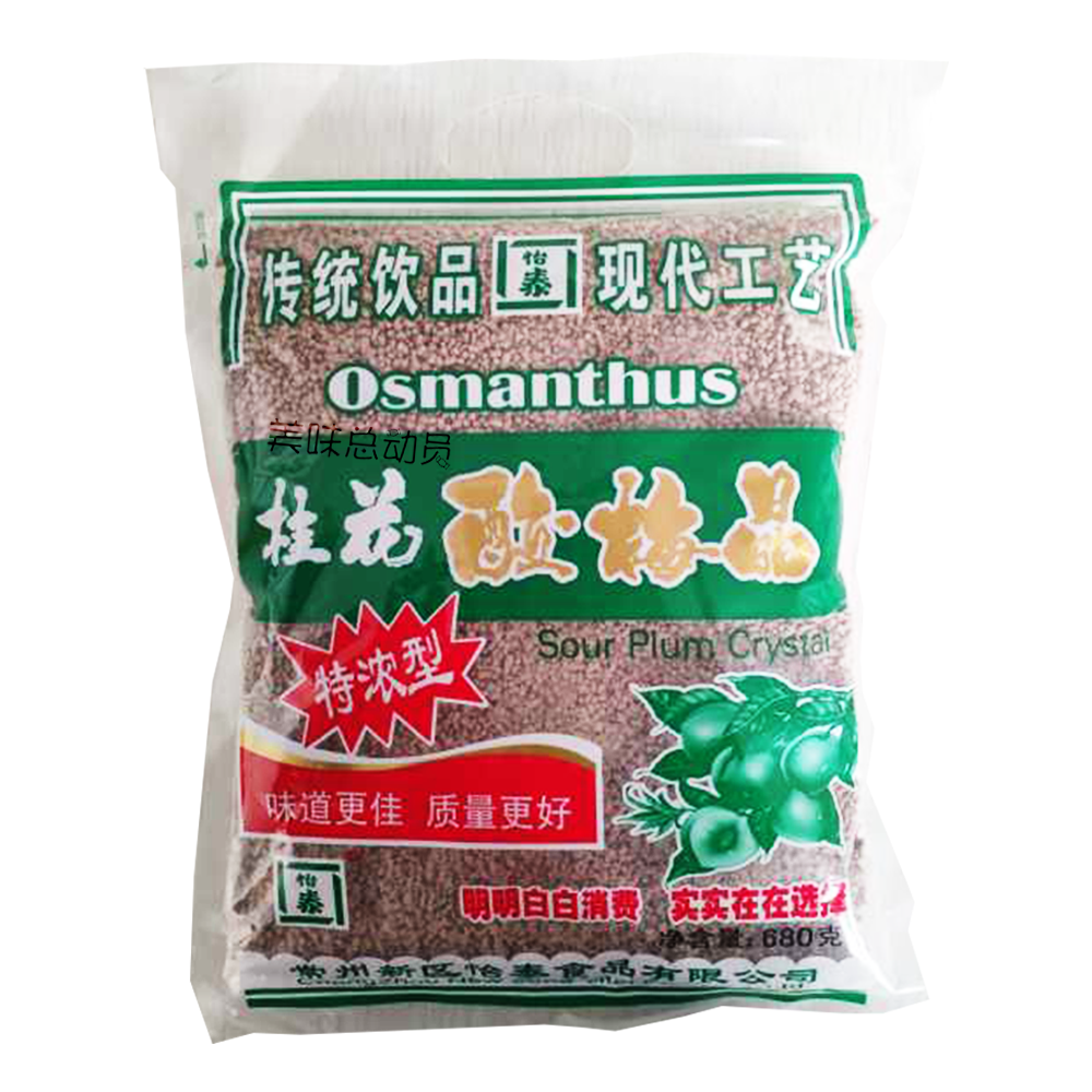 老店2袋包邮怡泰桂花酸梅晶680g酸梅汤酸梅粉开胃解酒防暑在类目 咖啡/麦片/冲饮, 藕粉/麦片/冲饮品, 酸梅粉中 - 来自Buy2taobao.com提供专业的淘宝代购服务
