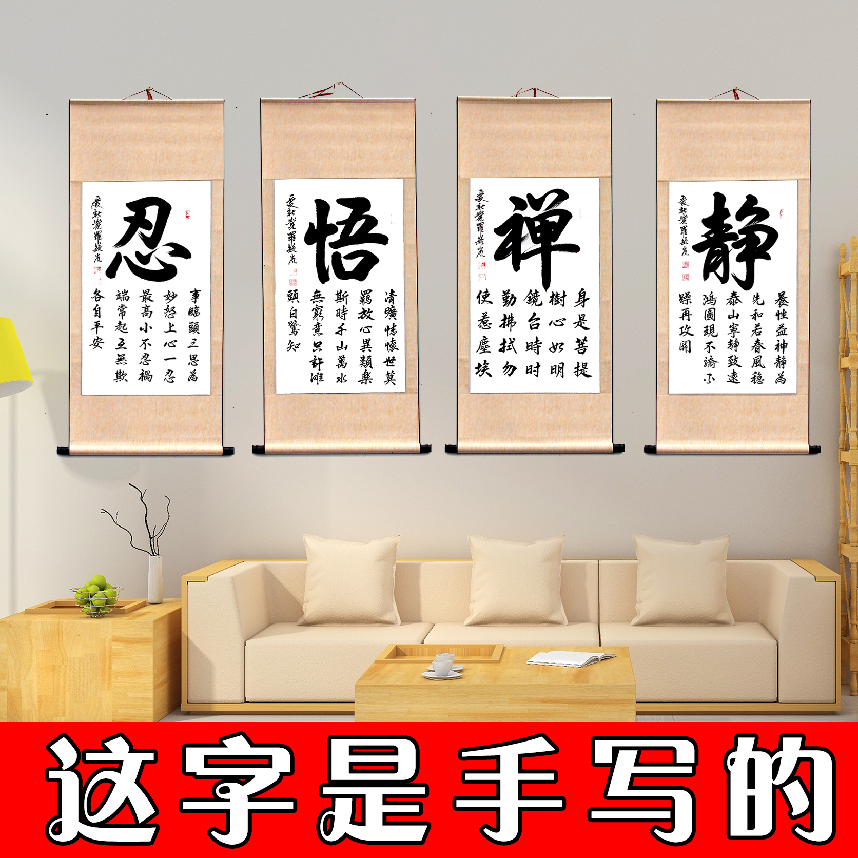 Zen 4 Inspirational calligraphy Handwriting Authentic Running script Vertical Banner Office a living room Collection Crafts Four screenin the Home accessories , Decorative painting , Calligraphy category - from Buy2taobao.com to provide professional Taobao agent buy service