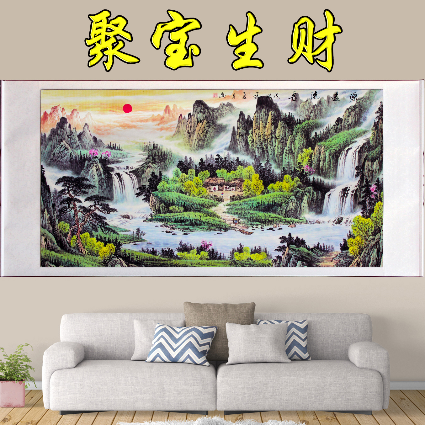 Landscape painting Fengshui Backing Lucky Office atmosphere Hanging picture a living room decorate Crafts The rising sun Chinese style Chinese paintingin the Home accessories , Decorative painting , Modern decorative painting category - from Buy2taobao.com to provide professional Taobao agent buy service
