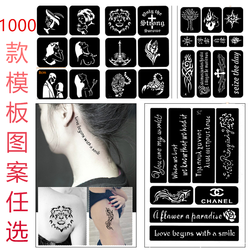 纹身模板镂空板图案男女时尚小纹身狼虎龙英文及时行乐299文身图|ruв категории Косметика, роспись по телу - от Buy2taobao.com для оказания профессиональной услуги покупки агента Taobao