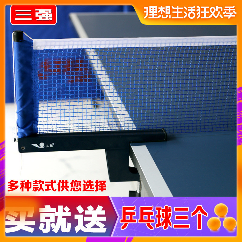 家用标准伸缩乒乓球网架套装包邮室内标准乒乓球桌网架含网包邮|msdalam kategori sukan/Yoga/kecergasan/bekalan peminat, ping pong, Pingpong grid/bersih - dari Buy2taobao.com untuk memberikan perkhidmatan ejen Taobao profesional membeli