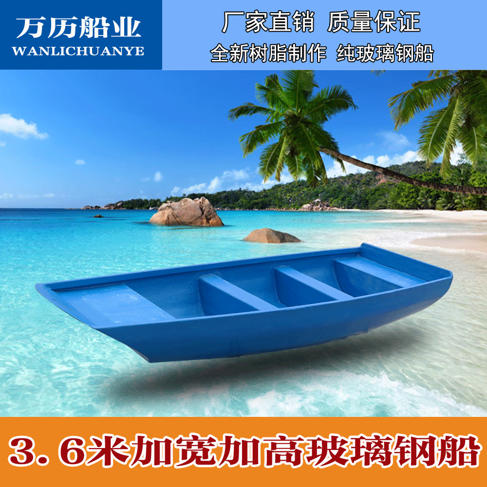 Wanli shipping industry 3 meters enlarge series Fiberglass boats Fishing Boat Cleaning boat Salvage ship Out of board machinein the Outdoor/Mountaineer/Camping/Travel Goods , Special outdoor sports equipment , Marine vessels , Other category - from Buy2taobao.com to provide professional Taobao agent buy service