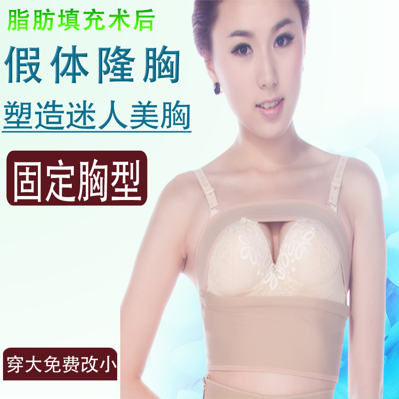 Fat Filling Prosthesis Breast augmentation Chest drooping Breast Gather postpartum Chest Gather droopingin the Lingerie/Men's underwear/Tracksuit , Body sculpting split package category - from Buy2taobao.com to provide professional Taobao agent buy service