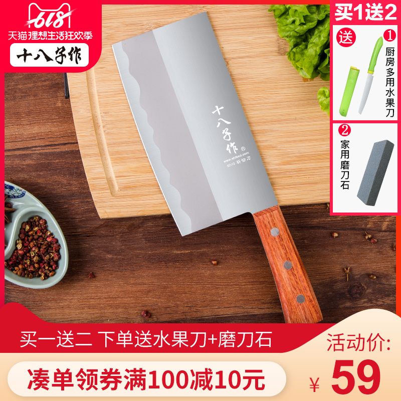 十八子作中華庖丁斬切刀 前切後斬 家用廚房刀具 不鏽鋼菜刀在類目 廚房/烹飪用具, 烹飪用具, 刀具, 菜刀中 - 來自Buy2taobao.com提供專業的淘寶代購服務