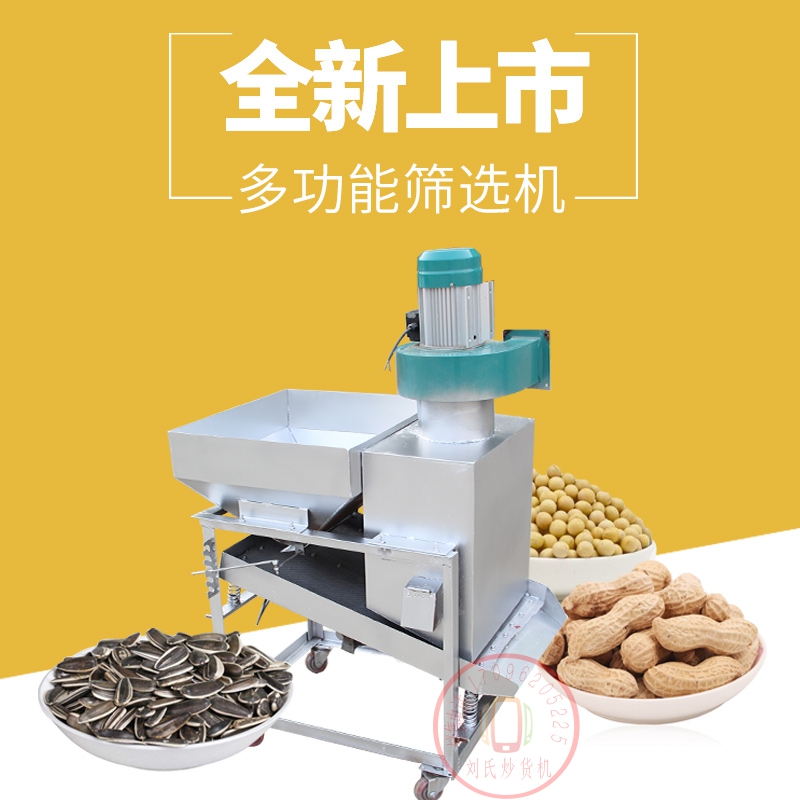 Melon Seed Screening Machine Fan Electric sieve screen Coarse Cereals Soybean Sunflower seeds Vibration Screening Machinein the Hardware/Tool , Mechanical Hardware , Other Machine Hardware (New) category - from Buy2taobao.com to provide professional Taobao agent buy service