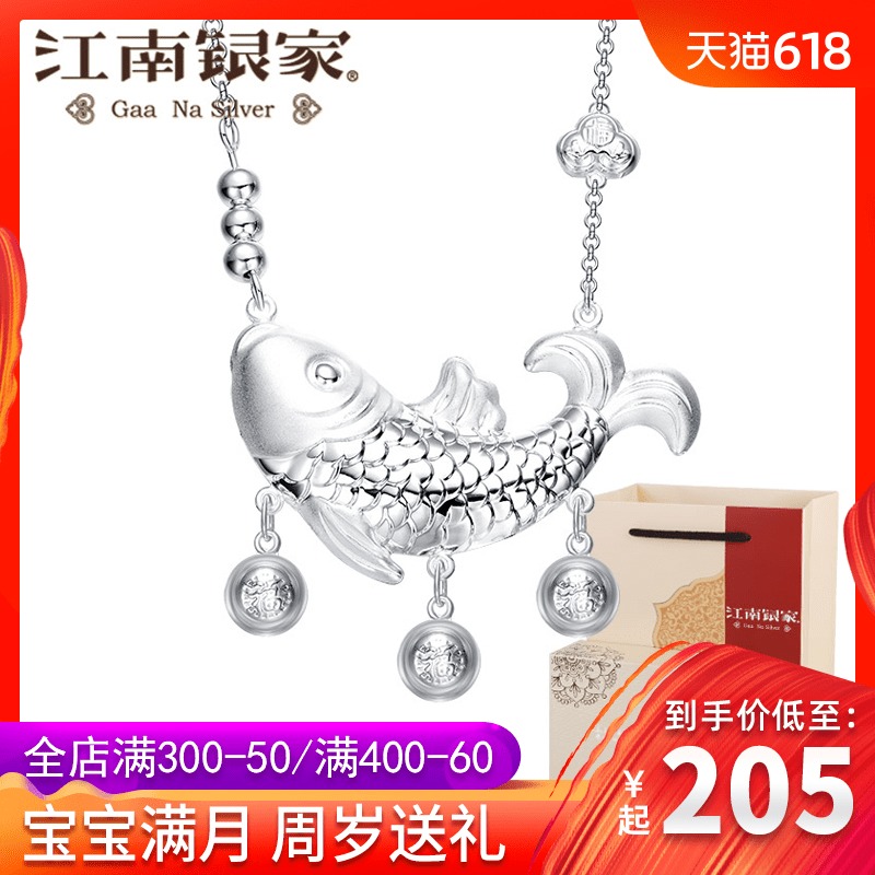 Jiangnan silver home Carp baby Longevity lock 999 Sterling Silver baby Silver ornament children Silver locks The age of full moon giftin the Accessories/Fashion Jewelry, Pendant/Pendant category - from Buy2taobao.com to provide professional Taobao agent buy service