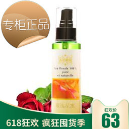 特惠包邮 春花秋韵玫瑰花水120ml润白保湿深层补水亮肤专柜正品|ruв категории Средства для ухода за собой, эфирные масла Ароматерапия, Hydrosol/Норфолк - от Buy2taobao.com для оказания профессиональной услуги покупки агента Taobao