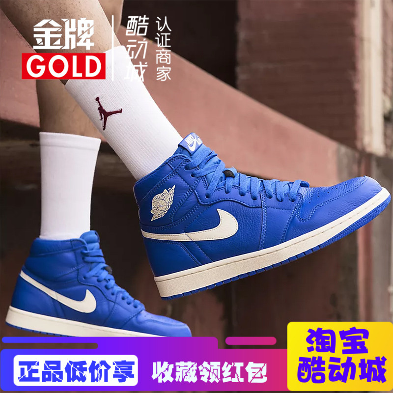 GOLD AIR JORDAN 1 OG he got game AJ1 皇家蓝 白蓝 555088-401在类目 运动鞋new, 篮球鞋中 - 来自Buy2taobao.com提供专业的淘宝代购服务