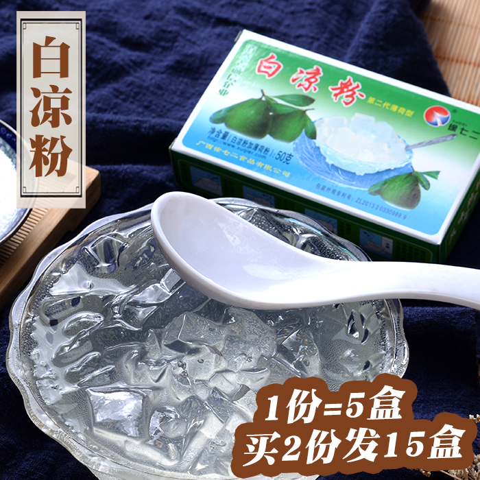广西桂林特产 徐七二白凉粉薄荷 白凉粉 烧仙草原料5盒包邮批 发在类目 咖啡/麦片/冲饮, 天然粉粉食品中 - 来自Buy2taobao.com提供专业的淘宝代购服务