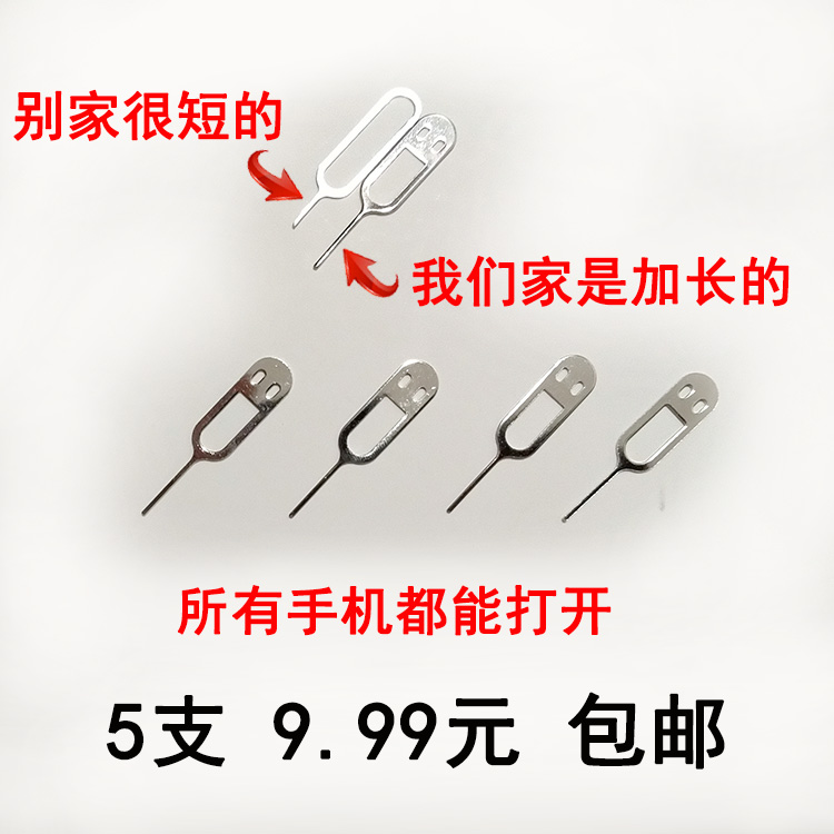 oppoa79 Open card needle 0pp0A3 mobile phone Open the card reader Mobile card lengthen Insert card Card slotin the 3C Digital Accessories, Cell Phone Accessories , SIM Card-related , Apple to take card pin category - from Buy2taobao.com to provide professional Taobao agent buy service