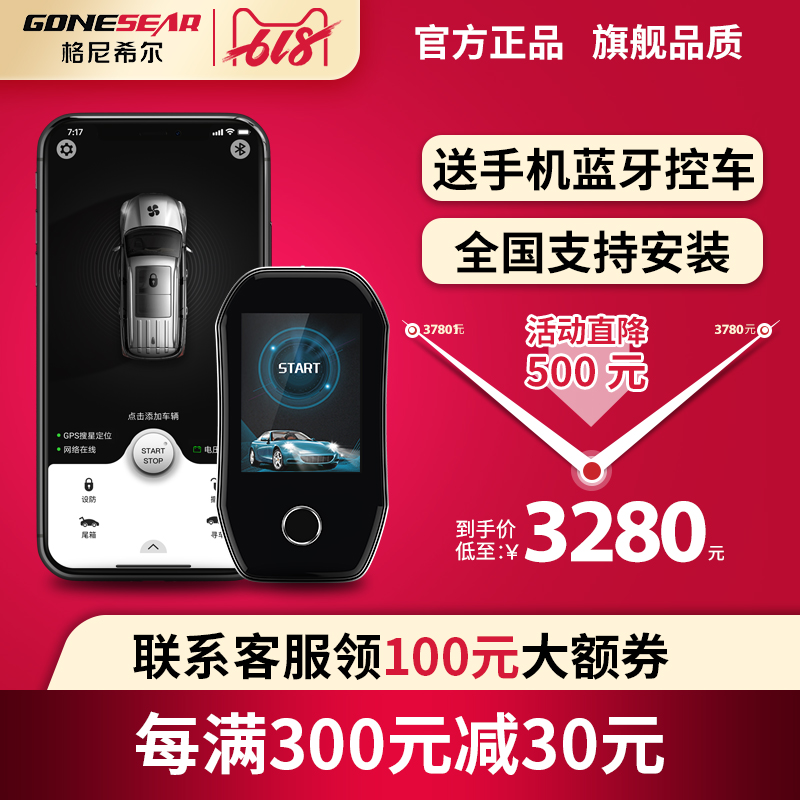 汽車液晶鑰匙改裝升級壹鍵啓動屏幕手機遠程空調防盜無鑰匙進入在類目 汽車/用品/配件/改裝, 汽車影音/車用電子/電器, 汽車電子防盜安防, 汽車防盜器中 - 來自Buy2taobao.com提供專業的淘寶代購服務