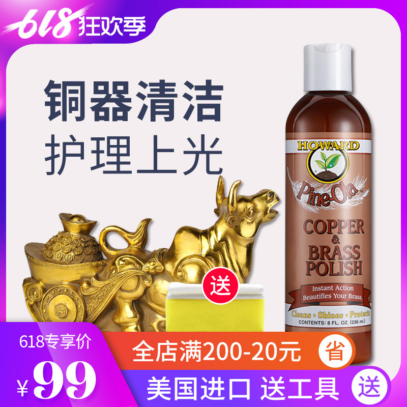 美国进口铜佛像光亮清洗液黄铜清洁剂强力铜件去污剂抛光去除铜锈在类目 洗护清洁剂/卫生巾/纸/香薰, 家庭环境清洁剂, 多用途清洁剂中 - 来自Buy2taobao.com提供专业的淘宝代购服务