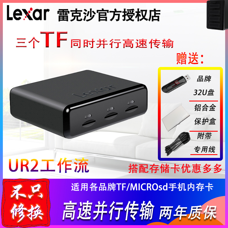 Lexar/雷克沙 UR2 USB3.0 专业高速tf读卡器小卡手机内存卡读卡器在类目 3C数码配件, 数码周边, 读卡器中 - 来自Buy2taobao.com提供专业的淘宝代购服务