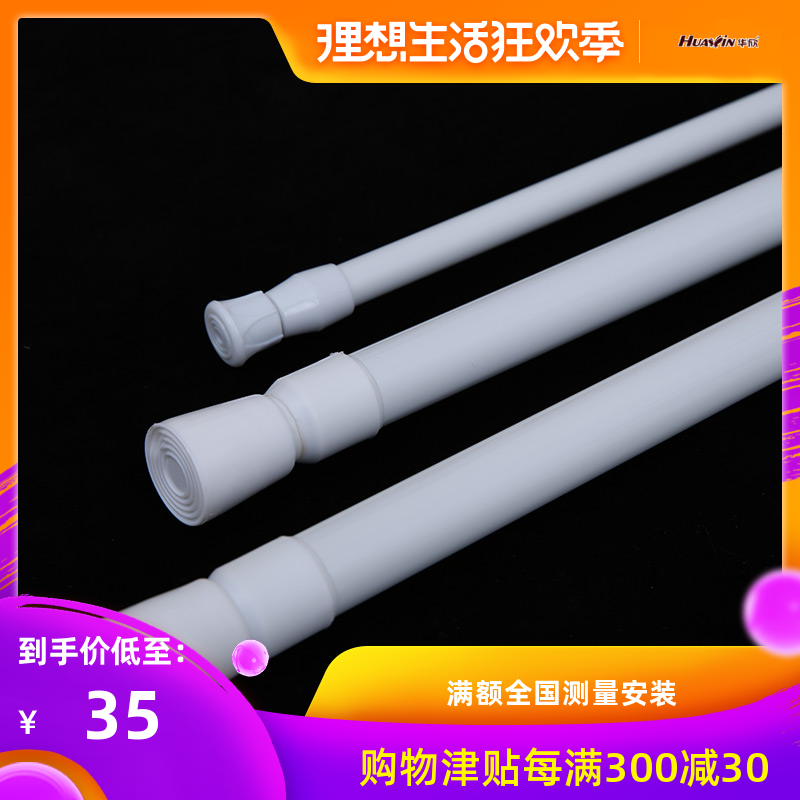 免打孔伸缩杆窗帘杆窗帘短帘半帘浴室卫生间厨房门帘罗马帘晾衣杆|msdalam kategori rumah Fabrik, Langsir dan aksesori langsir, aksesori aksesori, rod langsir - dari Buy2taobao.com untuk memberikan perkhidmatan ejen Taobao profesional membeli