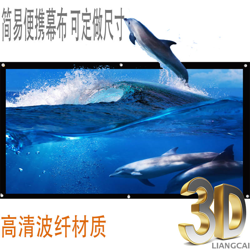 简易投影幕布60 72 84 100寸 120寸投影仪简易贴墙软幕高清幕在类目 办公设备/耗材/相关服务, 投影机配件, 幕布中 - 来自Buy2taobao.com提供专业的淘宝代购服务