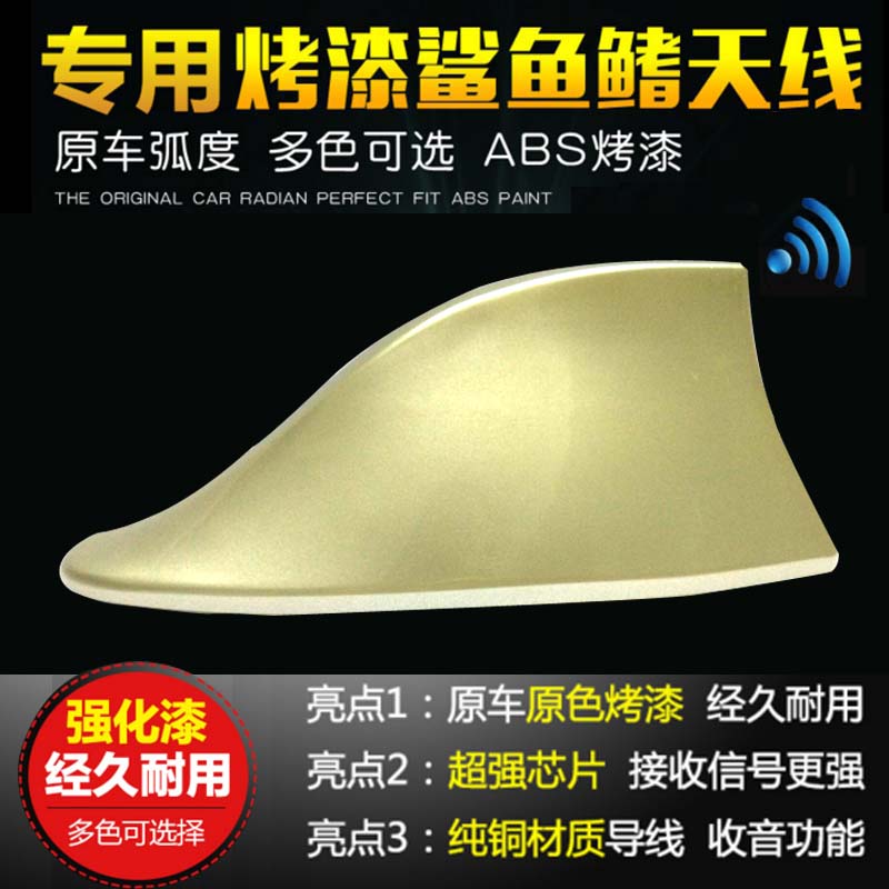专用于奇瑞新瑞虎5天线改装鲨鱼鳍瑞虎3鲨鱼鳍天线车用天线带收音在类目 汽车/用品/配件/改装, 汽车零配件, 车用天线中 - 来自Buy2taobao.com提供专业的淘宝代购服务