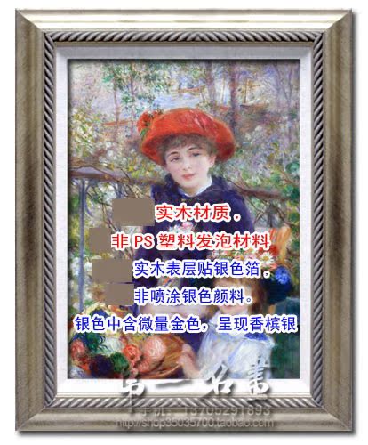 仿古贴箔银色拉丝纹实木油画相框欧式婚纱照按照本店尺寸定制装裱在类目 家居饰品, 相框/画框中 - 来自Buy2taobao.com提供专业的淘宝代购服务