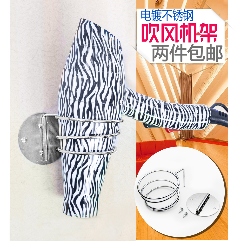 Screw Punch holes hair drier Hair dryer drum Hanging rack beauty salon Shower Room Bathroom Shelves Wall hangingin the Decoration main material , Toiletries , Bathroom Hardware/Pendant , Bathroom Shelves category - from Buy2taobao.com to provide professional Taobao agent buy service