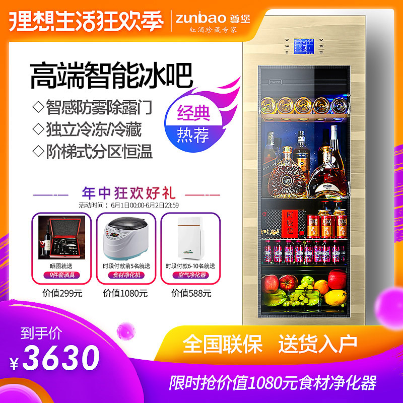 尊堡 JC-188A智能冰吧家用商用冰箱水果饮料柜保鲜柜玻璃门冷冻室在类目 大家电, 酒柜中 - 来自Buy2taobao.com提供专业的淘宝代购服务