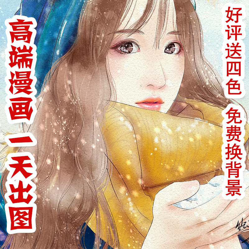 萌Q版漫画卡通头像设计照片转手绘人物动漫形象肖像定制原创LOGO在类目 商务/设计服务, 设计服务, 卡通/动漫/插画设计中 - 来自Buy2taobao.com提供专业的淘宝代购服务
