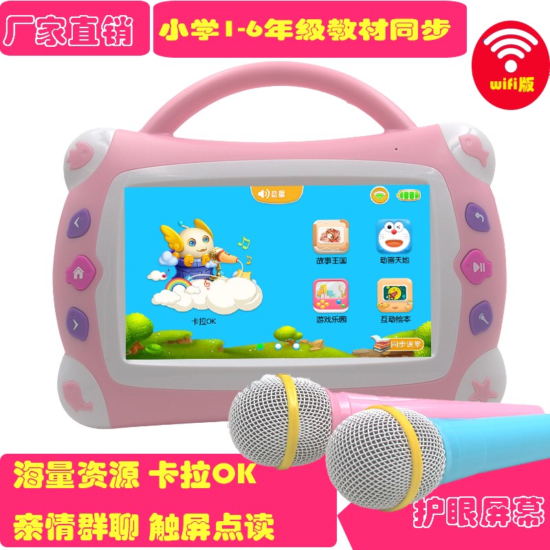 儿童学习机视频故事机7寸护眼触屏wifi点读早教机婴幼小孩玩具2-6|ruв категории игрушка/коляска/головоломка/блоки/модель, ЕЭК/интеллектуальные игрушки, ЕЭК машина/немного читать, учиться - от Buy2taobao.com для оказания профессиональной услуги покупки агента Taobao