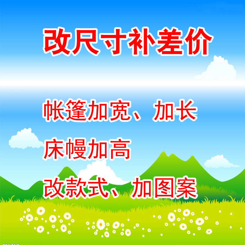 补差价在类目 住宅家具, 床类, 儿童床中 - 来自Buy2taobao.com提供专业的淘宝代购服务