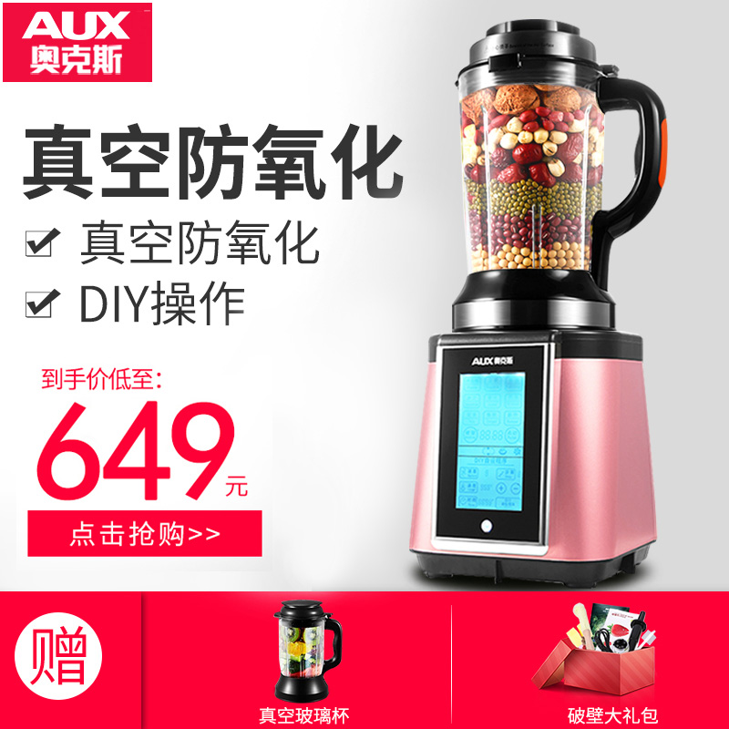 AUX/ Aux HX-PB982 heating dilapidated wall food Mixer household fully automatic health preservation Soybean Milk Complementary foodin the Kitchen Appliances , Broken Machine category - from Buy2taobao.com to provide professional Taobao agent buy service