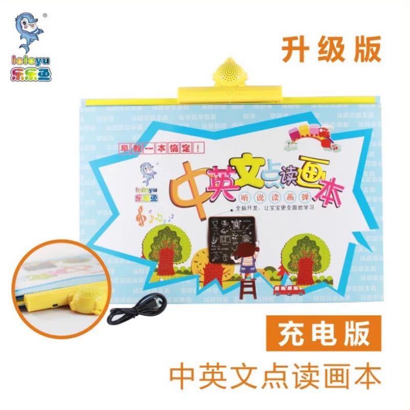 幼儿童早教点读书0-3-6岁宝宝有声挂图学习机中英语拼音识字发声在类目 玩具/童车/益智/积木/模型, 早教/智能玩具, 早教机/点读学习中 - 来自Buy2taobao.com提供专业的淘宝代购服务
