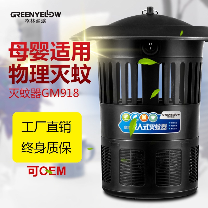 Green Ying Lu household Mosquito killing lamp indoor intelligence Light Mosquito Insect repellent GM918 Mosquito killing lampin the Electrical life , Other home appliances , Electronic mosquito category - from Buy2taobao.com to provide professional Taobao agent buy service