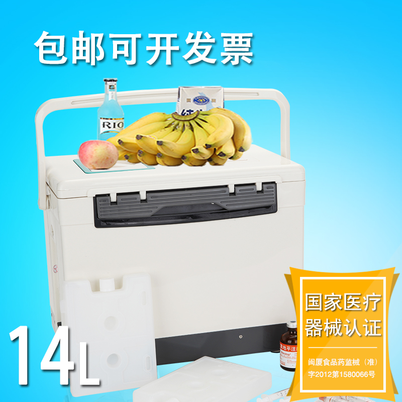 浩添冷链 14L药品冷藏箱疫苗冷藏医用运输箱多功能保温箱HTLL0914在类目 收纳整理, 家庭收纳用具, 储物箱, 医药箱中 - 来自Buy2taobao.com提供专业的淘宝代购服务