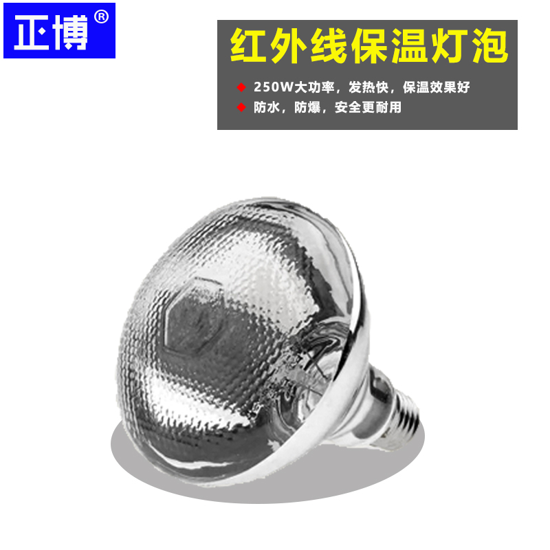 食物保温灯灯泡 红外线 灯泡 食物保温灯泡 250w保温灯泡150W|ruв категории кухонные приборы, коммерческих кухня электричество, других коммерческих кухня электричество - от Buy2taobao.com для оказания профессиональной услуги покупки агента Taobao